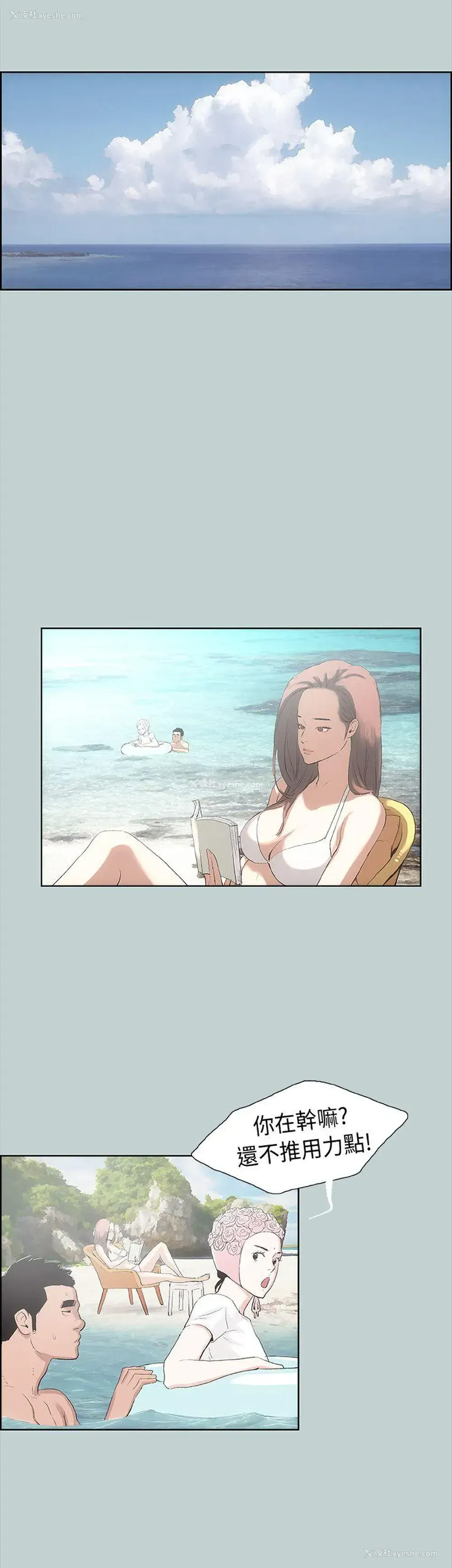 33P - 愉快的旅行