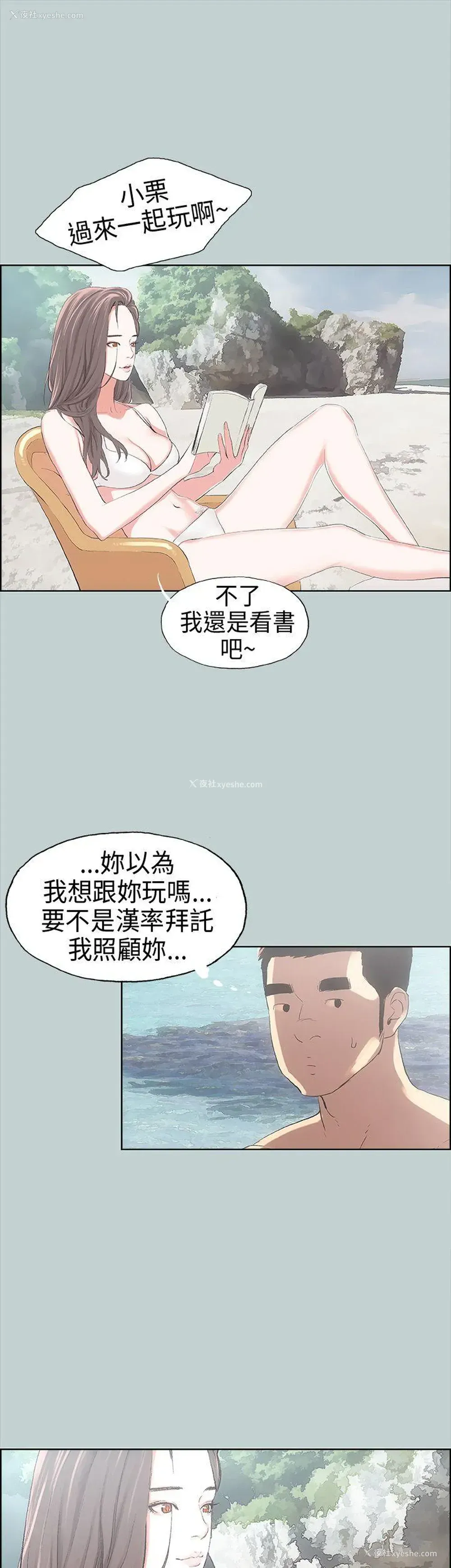 35P - 愉快的旅行