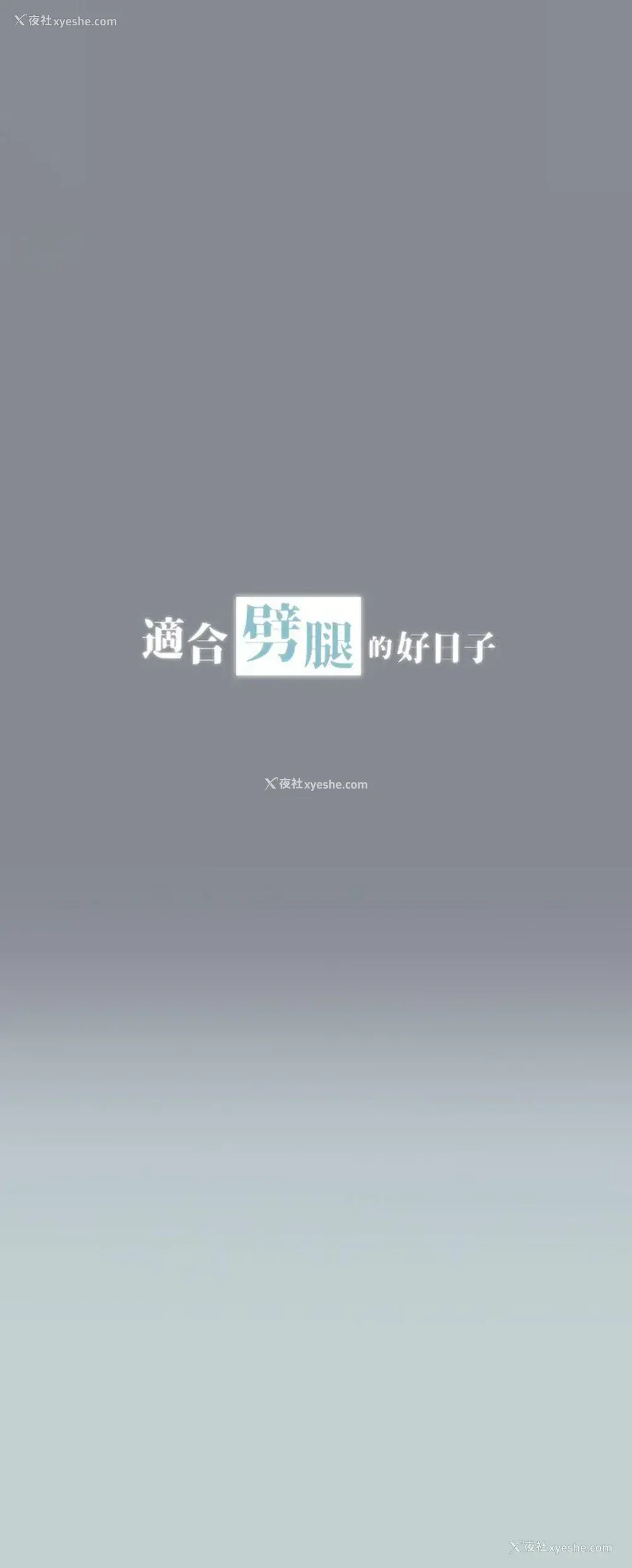 4P - 愉快的旅行