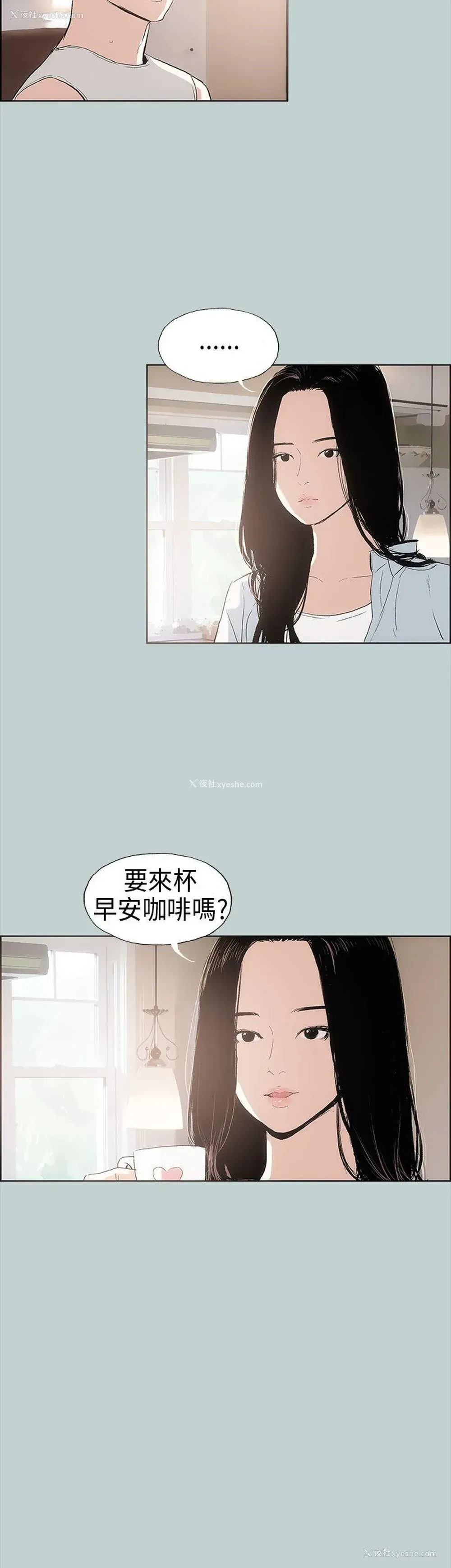 9P - 愉快的旅行