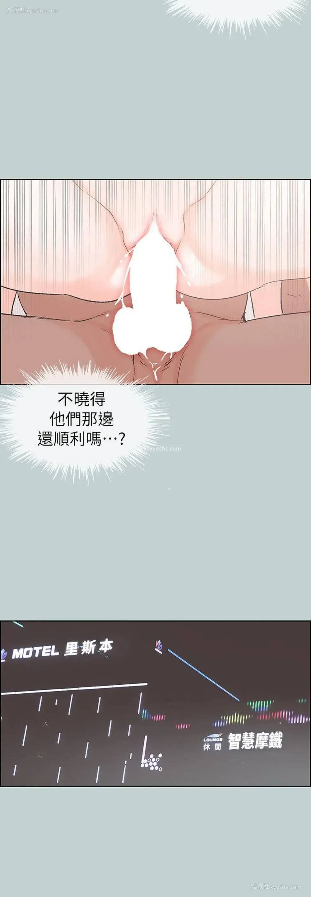 11P - 愉快的旅行