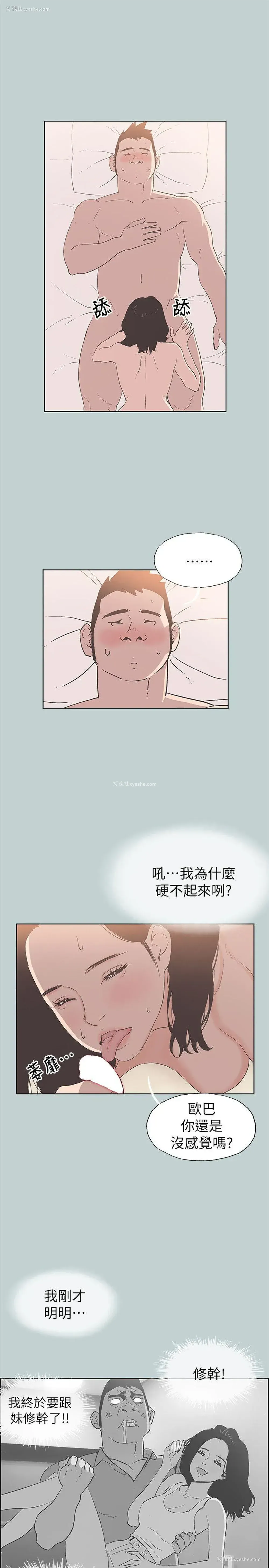 12P - 愉快的旅行