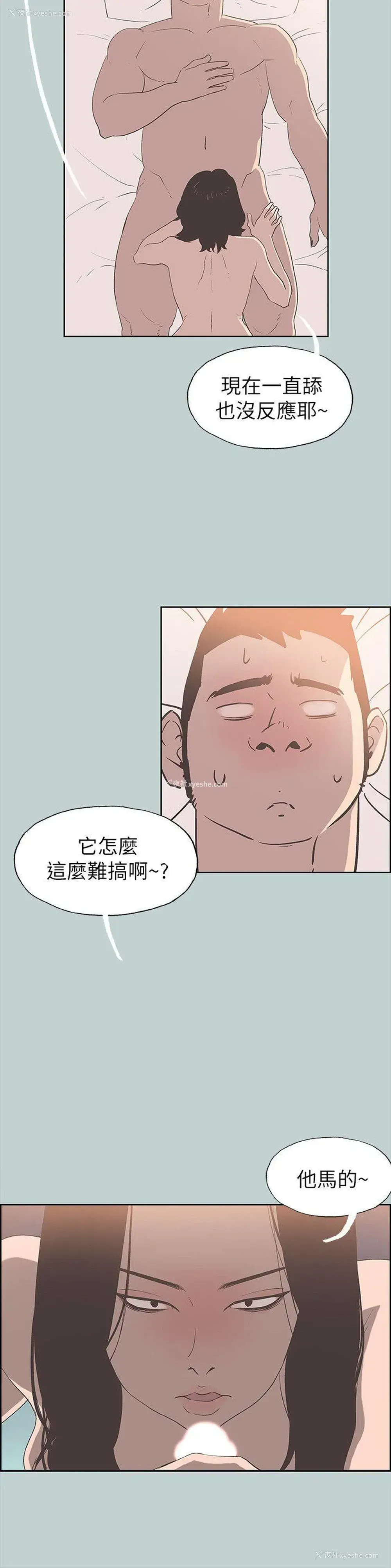 15P - 愉快的旅行