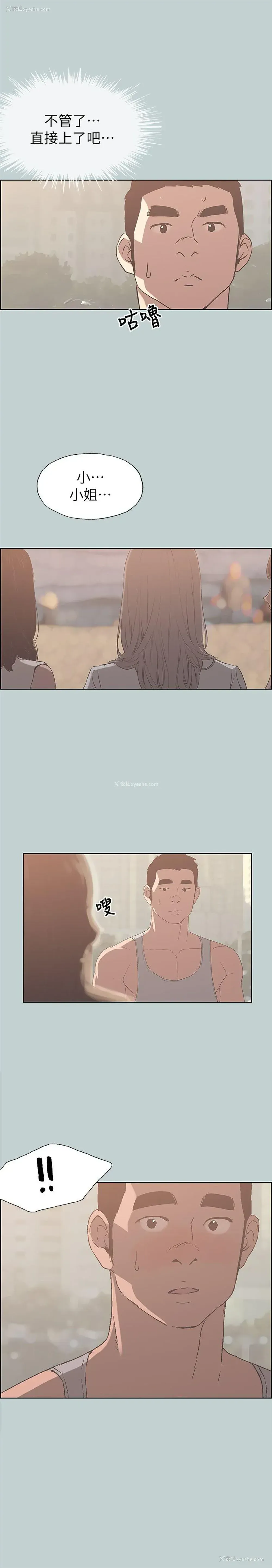 1P - 愉快的旅行