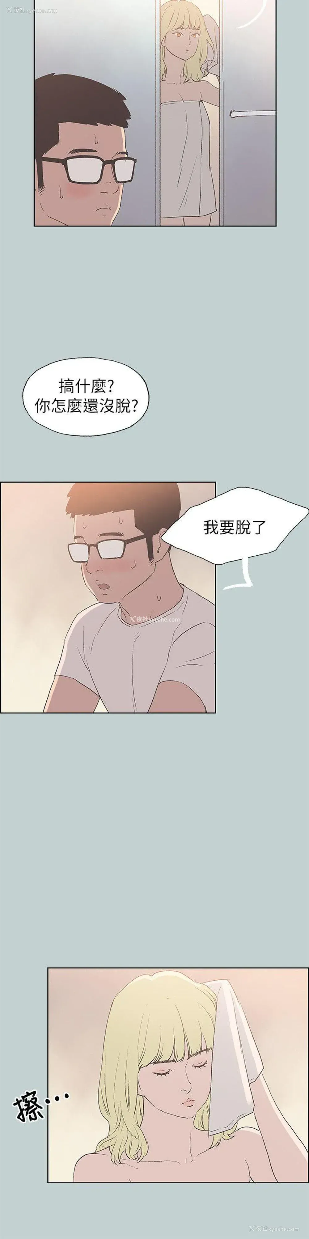21P - 愉快的旅行