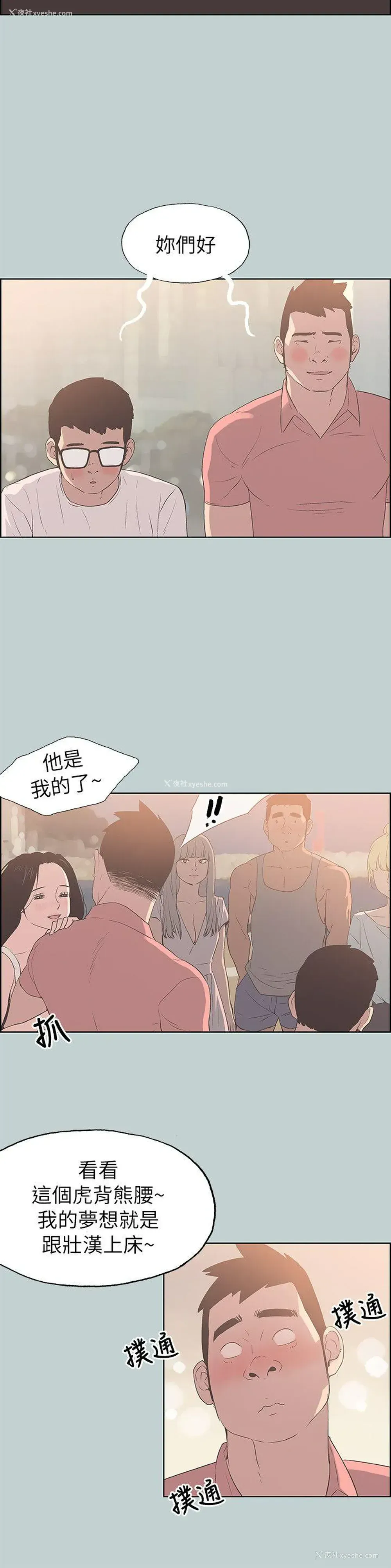5P - 愉快的旅行