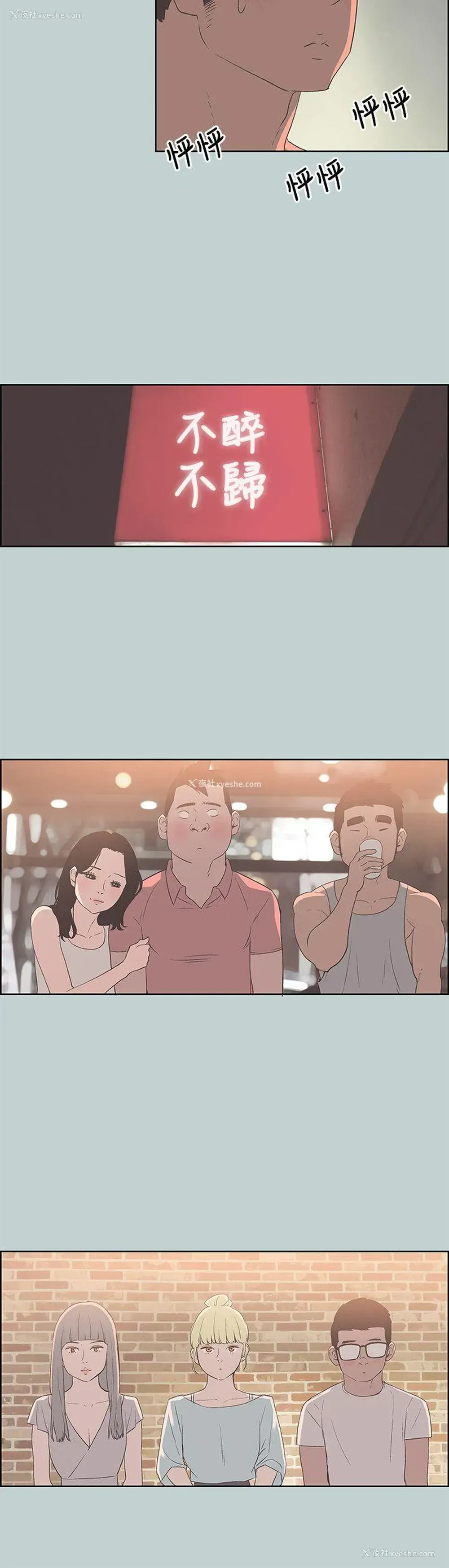 7P - 愉快的旅行