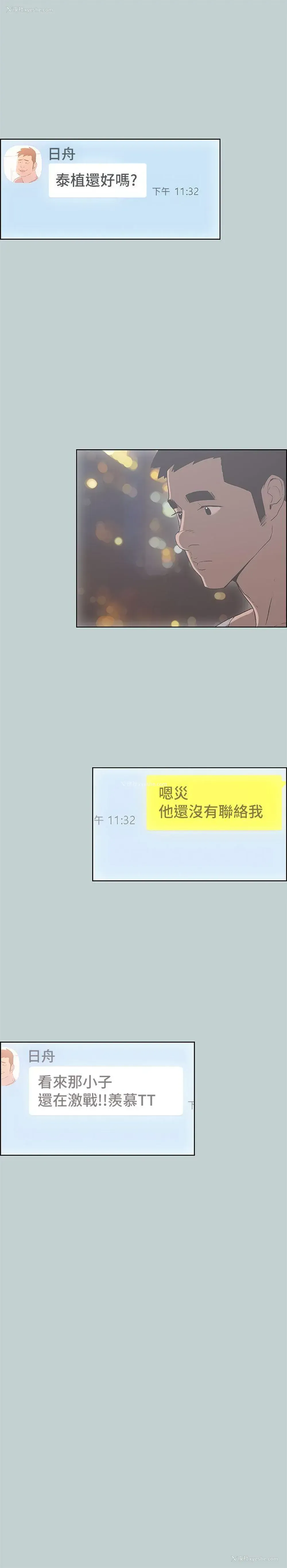 11P - 愉快的旅行