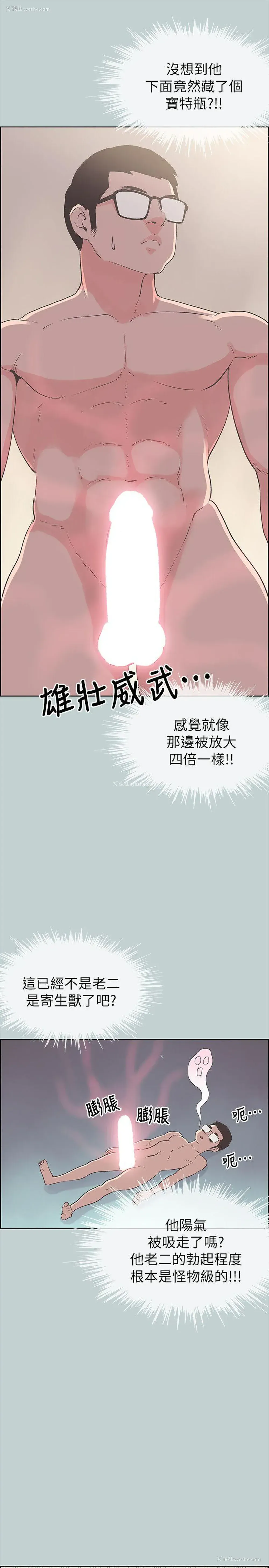 15P - 愉快的旅行