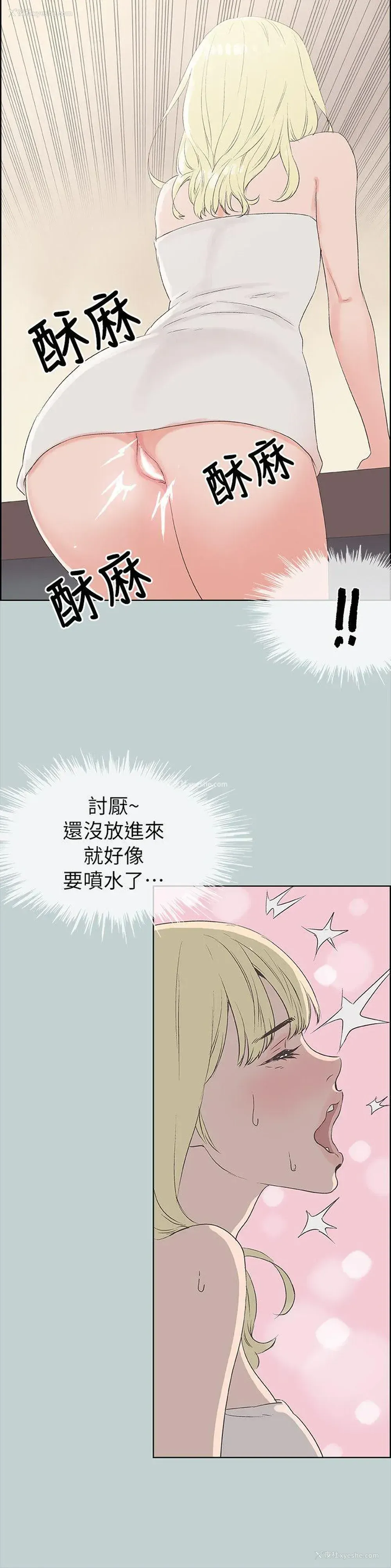 16P - 愉快的旅行