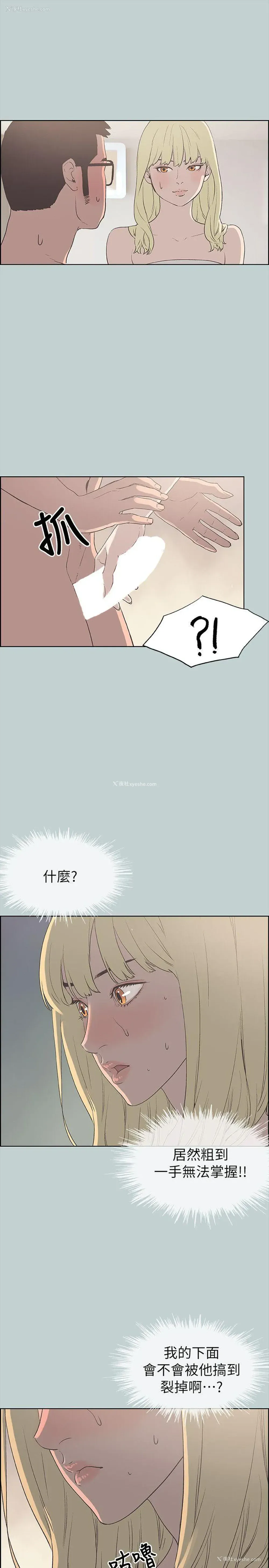 19P - 愉快的旅行