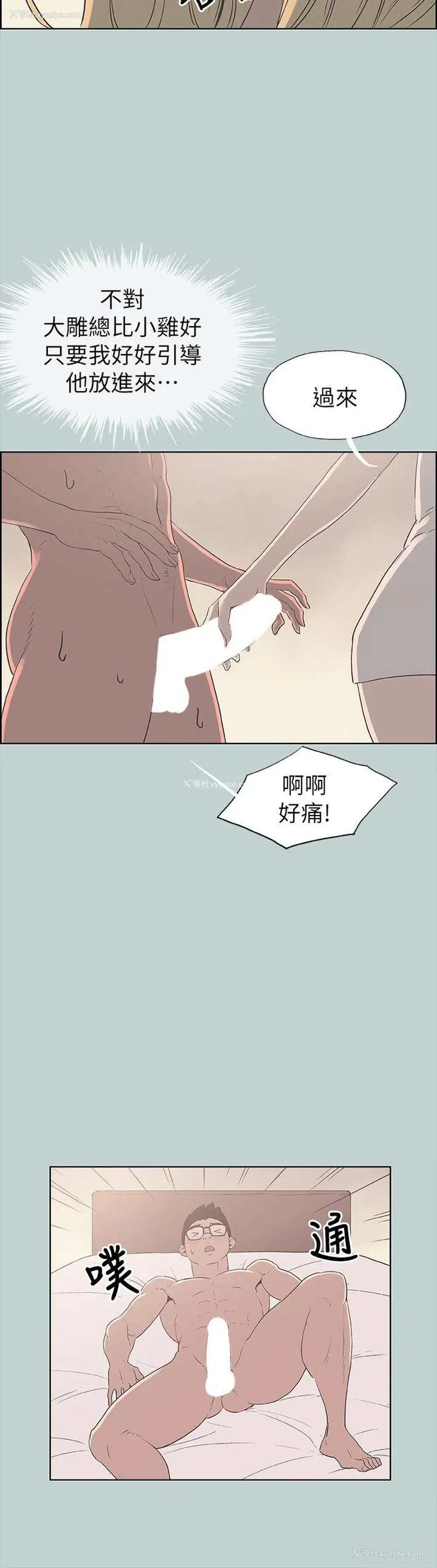 20P - 愉快的旅行