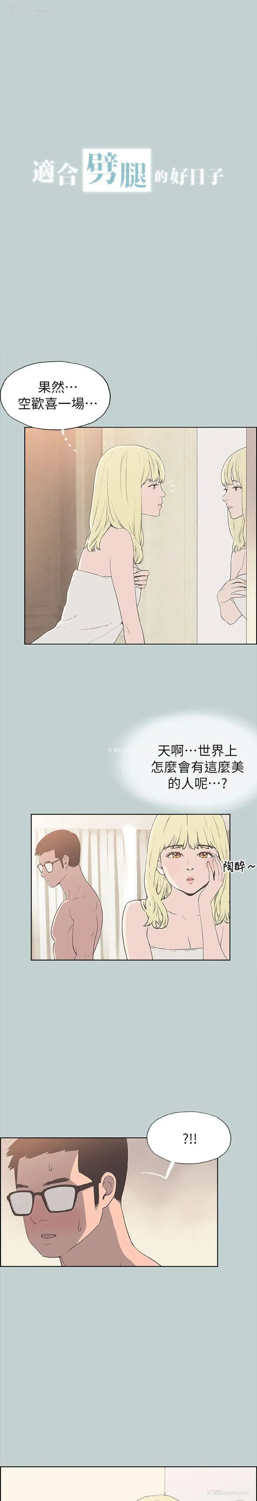 3P - 愉快的旅行