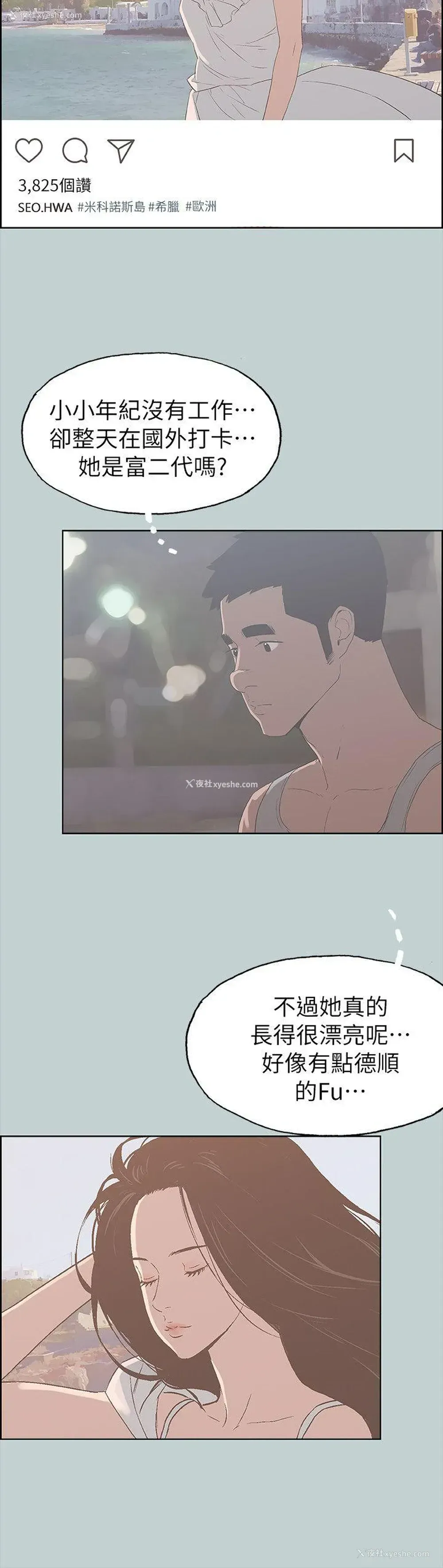 6P - 愉快的旅行