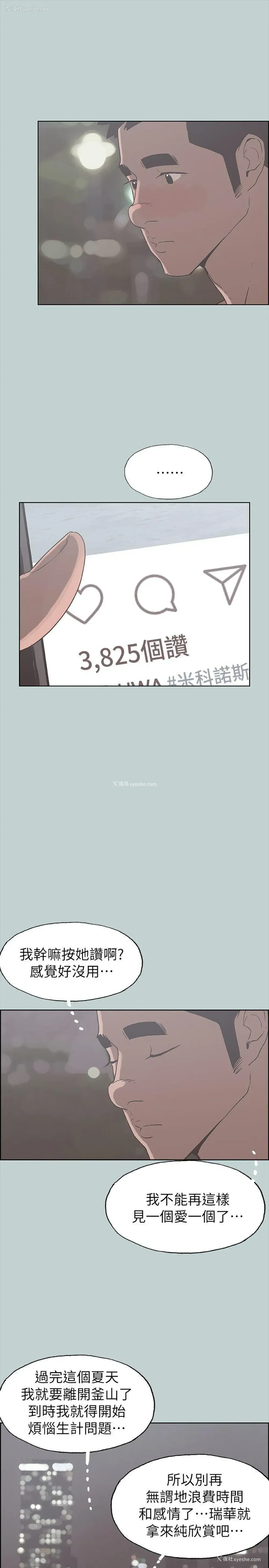 7P - 愉快的旅行