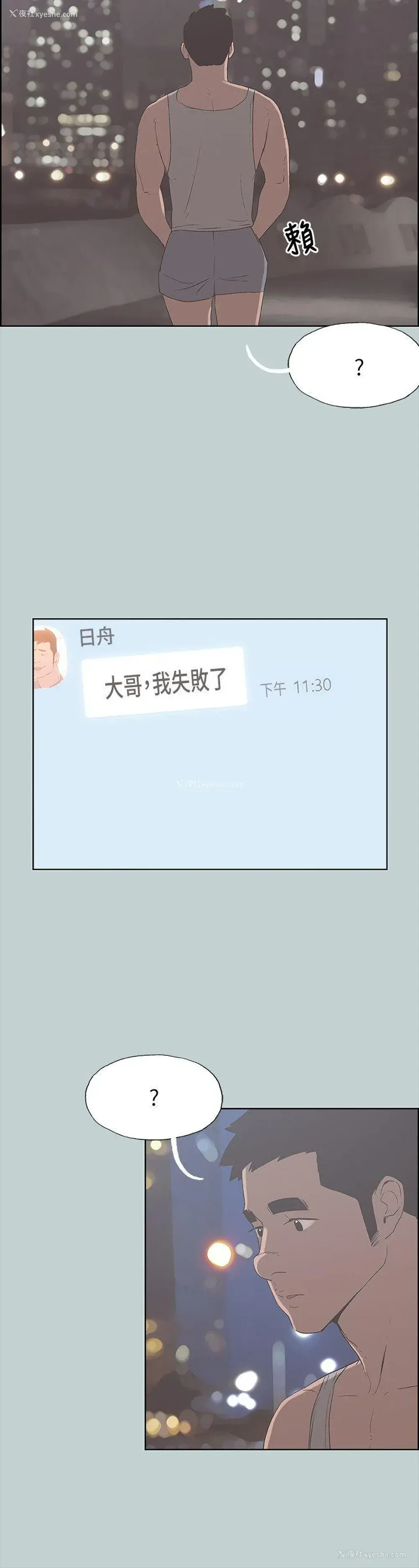 8P - 愉快的旅行