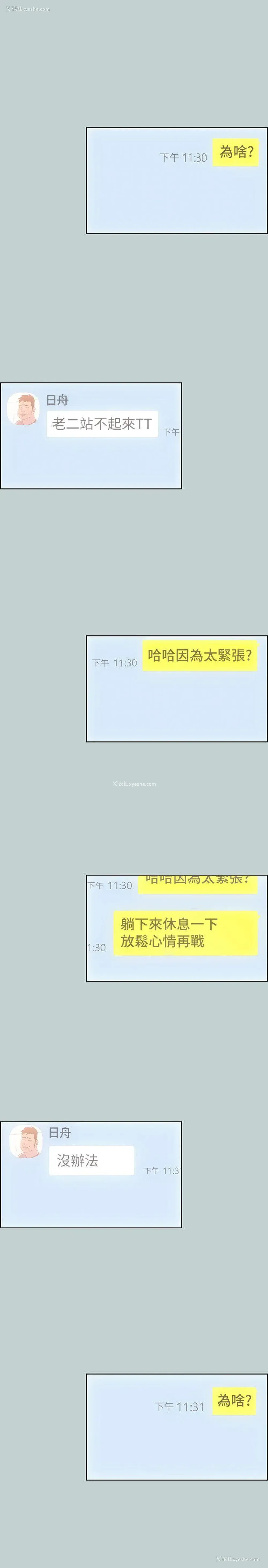 9P - 愉快的旅行