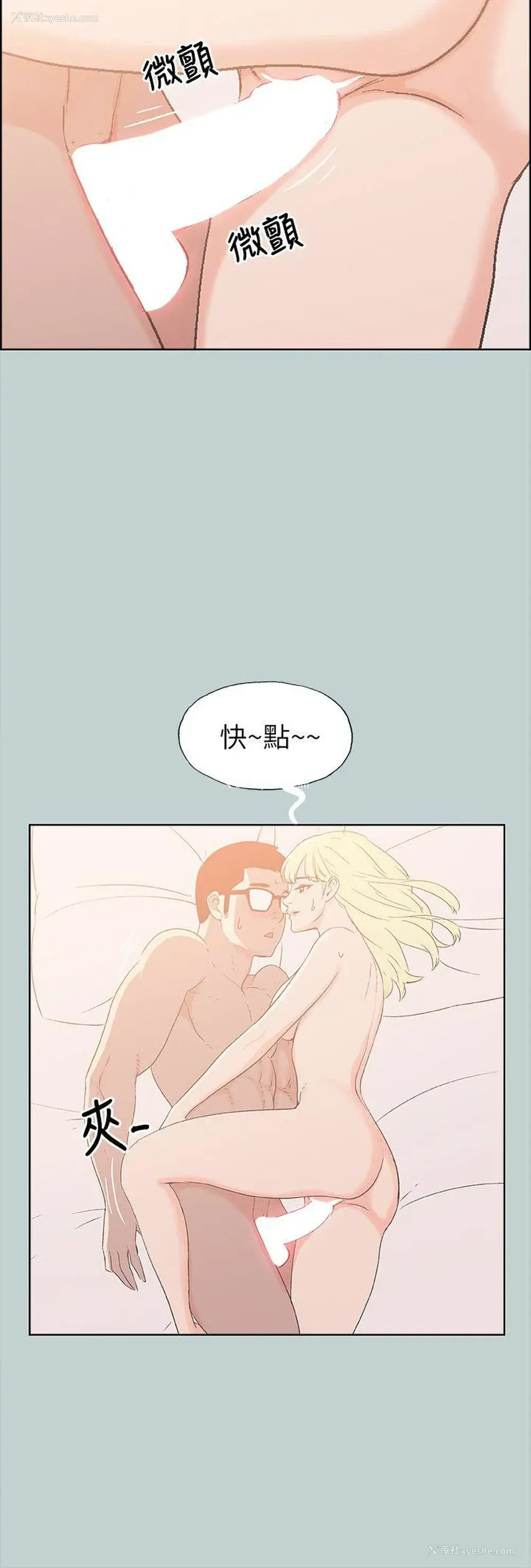 14P - 愉快的旅行