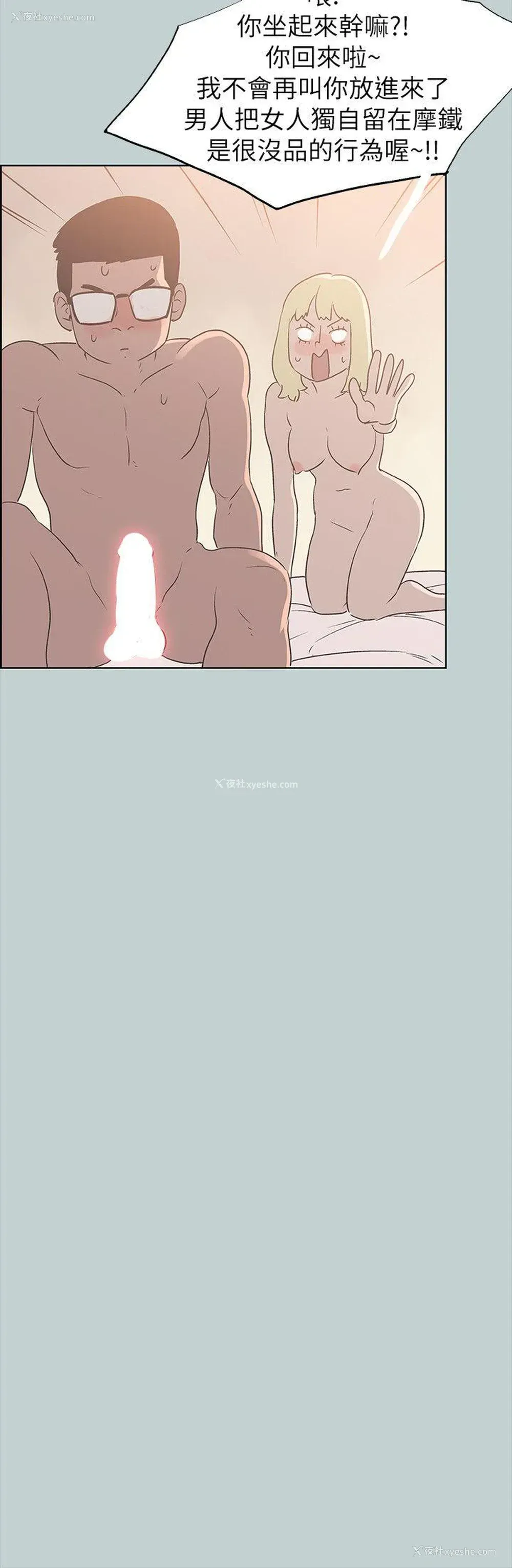 18P - 愉快的旅行