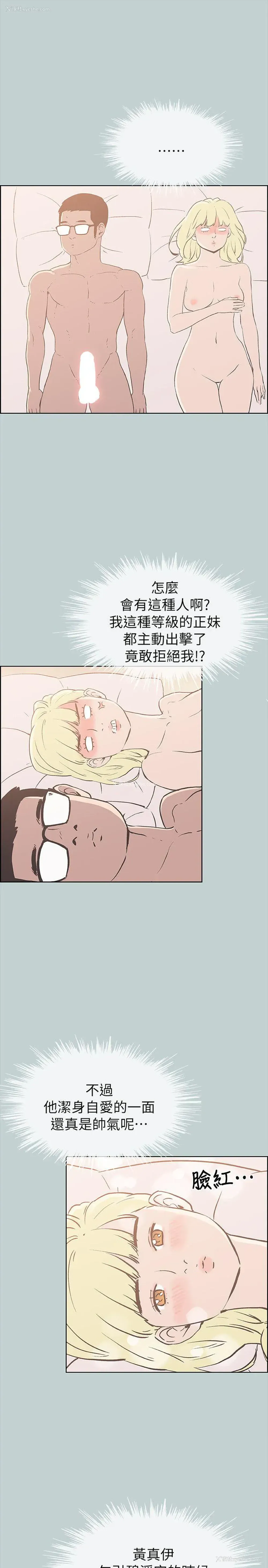 19P - 愉快的旅行