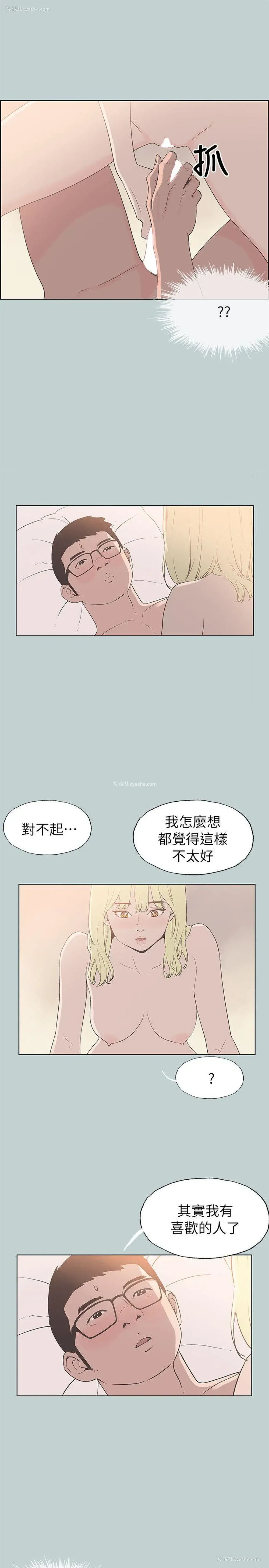 1P - 愉快的旅行