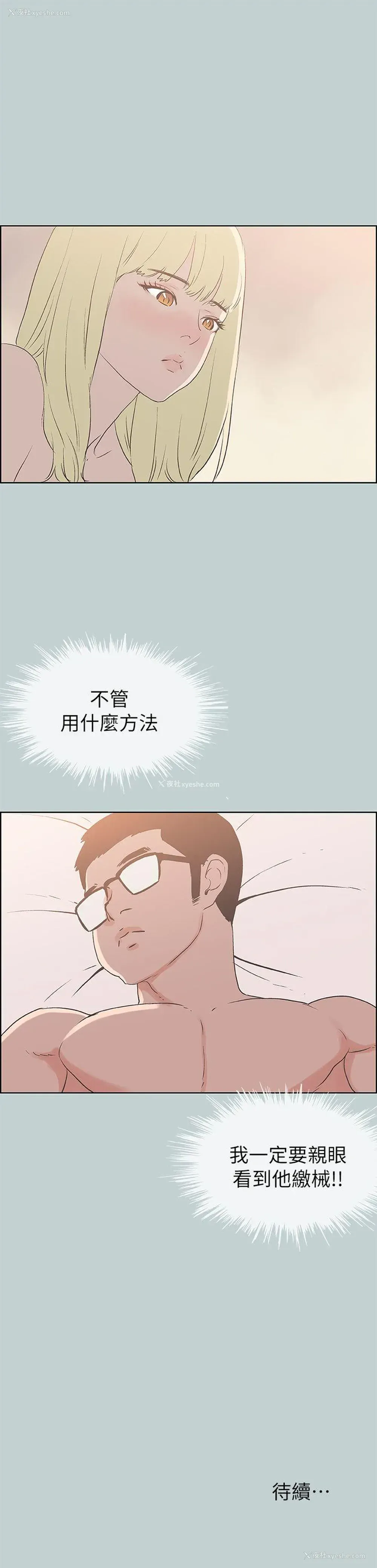 21P - 愉快的旅行