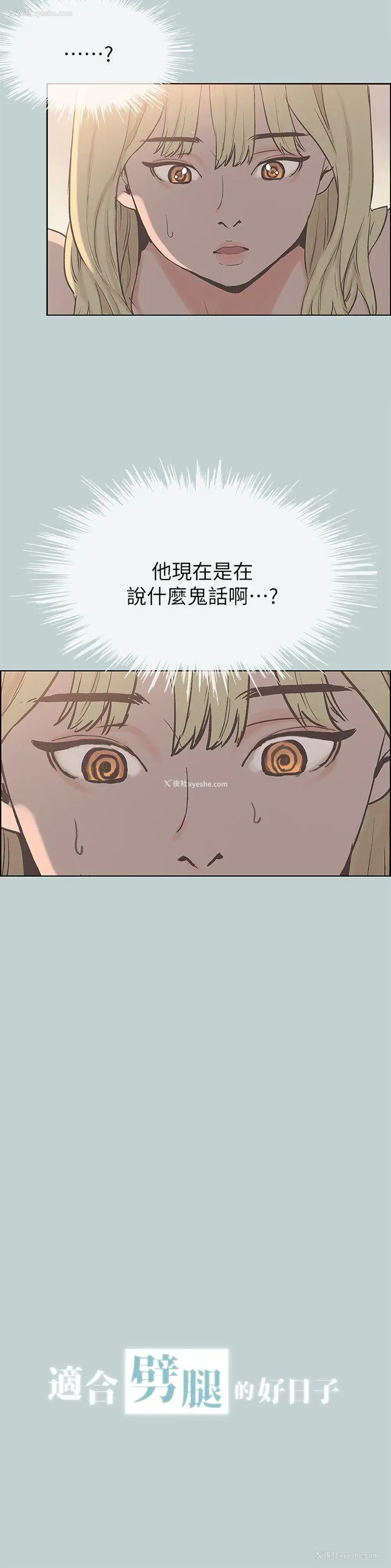 2P - 愉快的旅行