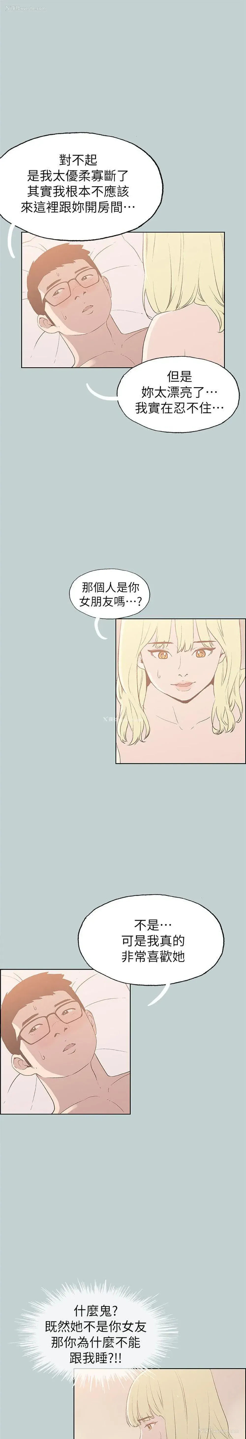 3P - 愉快的旅行