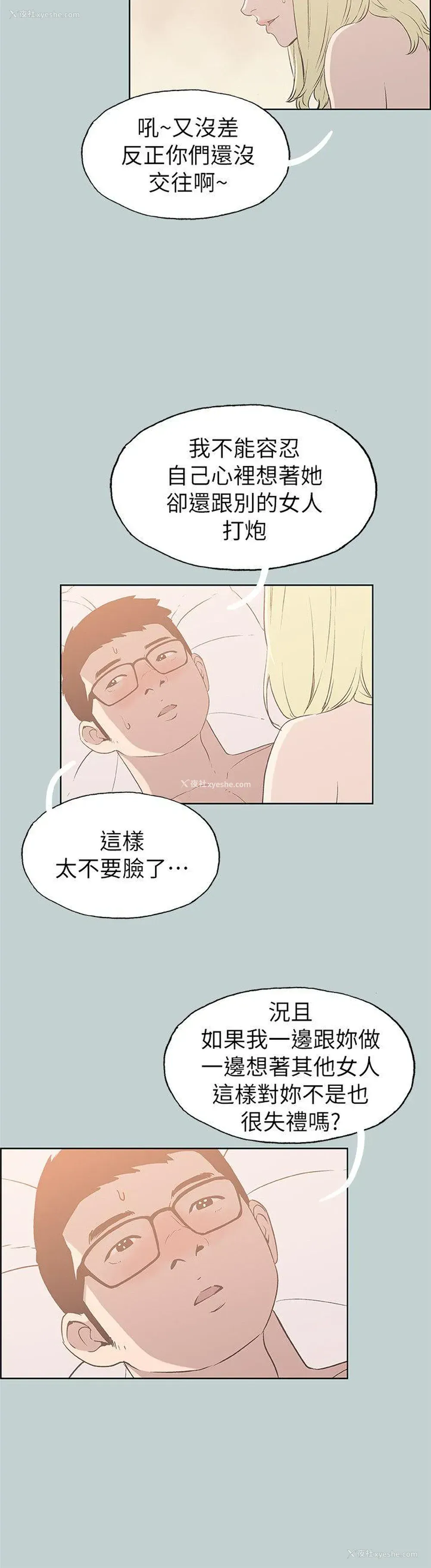 4P - 愉快的旅行