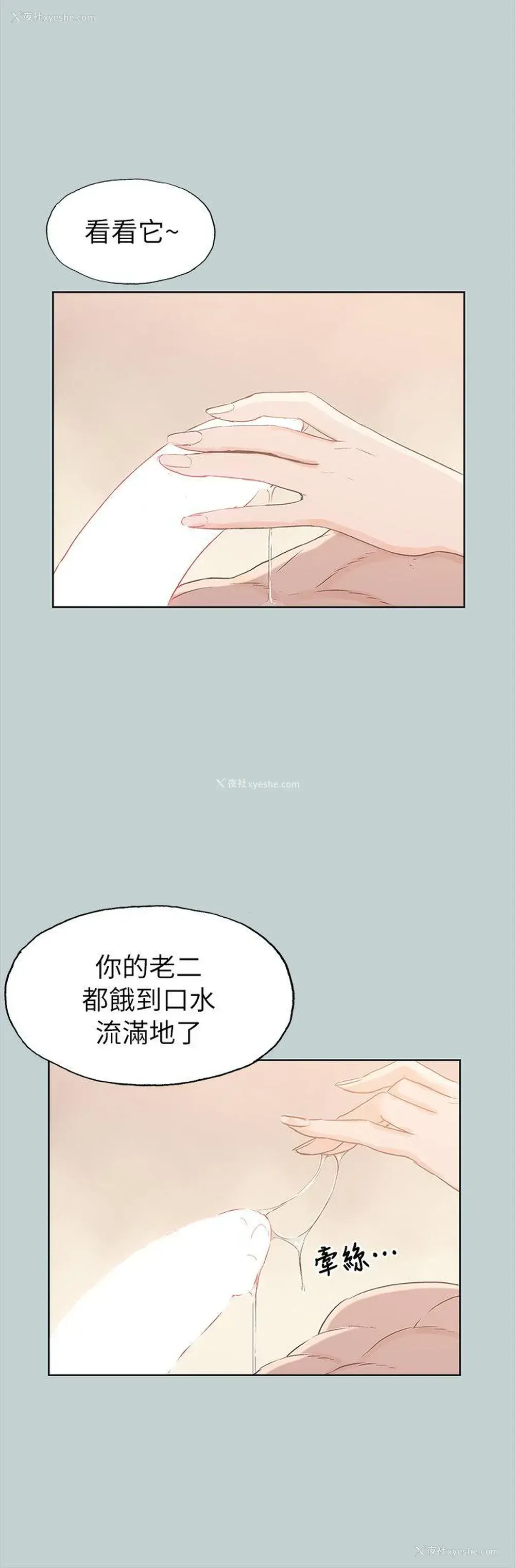 8P - 愉快的旅行