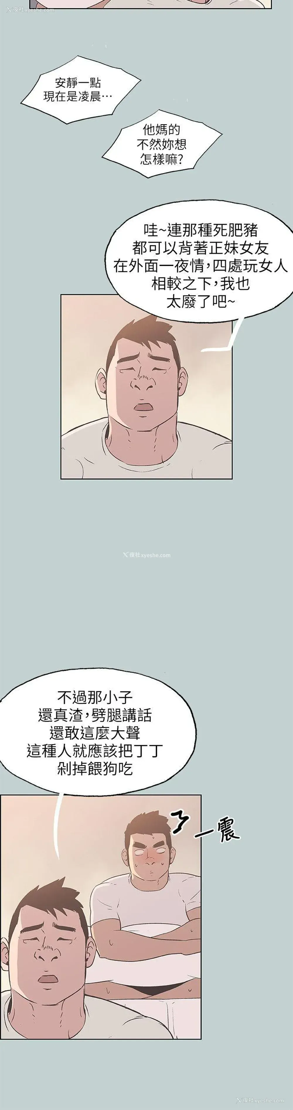 10P - 愉快的旅行