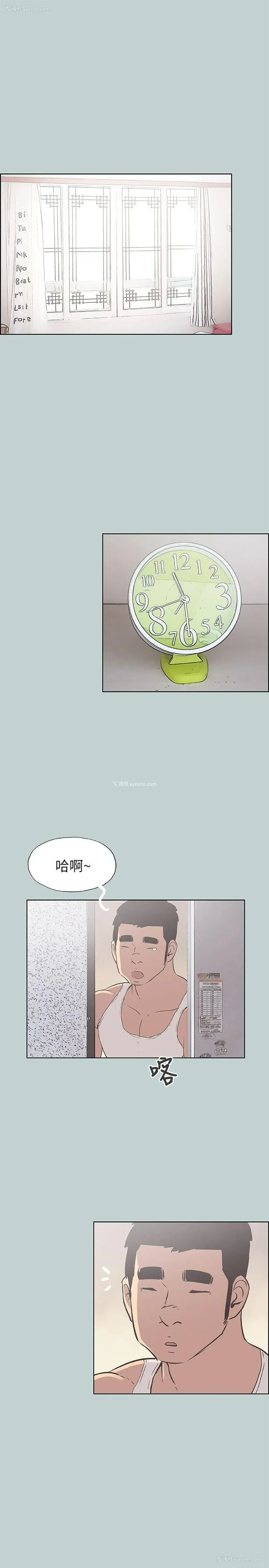 13P - 愉快的旅行