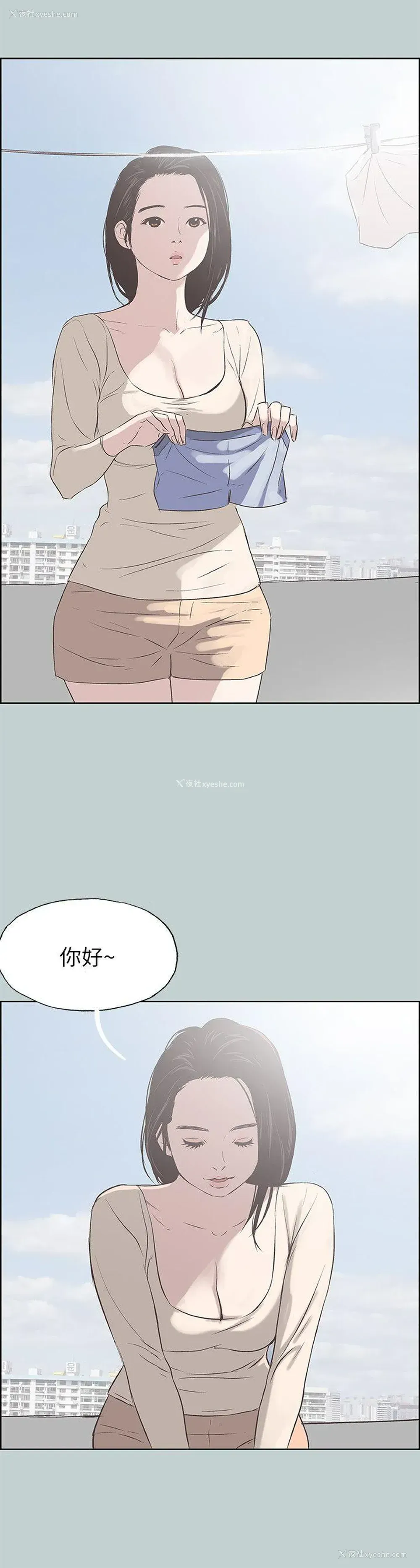 14P - 愉快的旅行