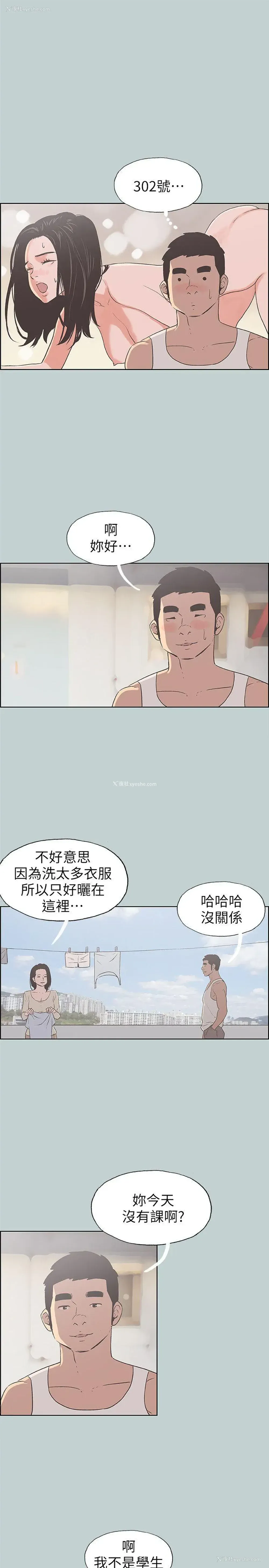 15P - 愉快的旅行
