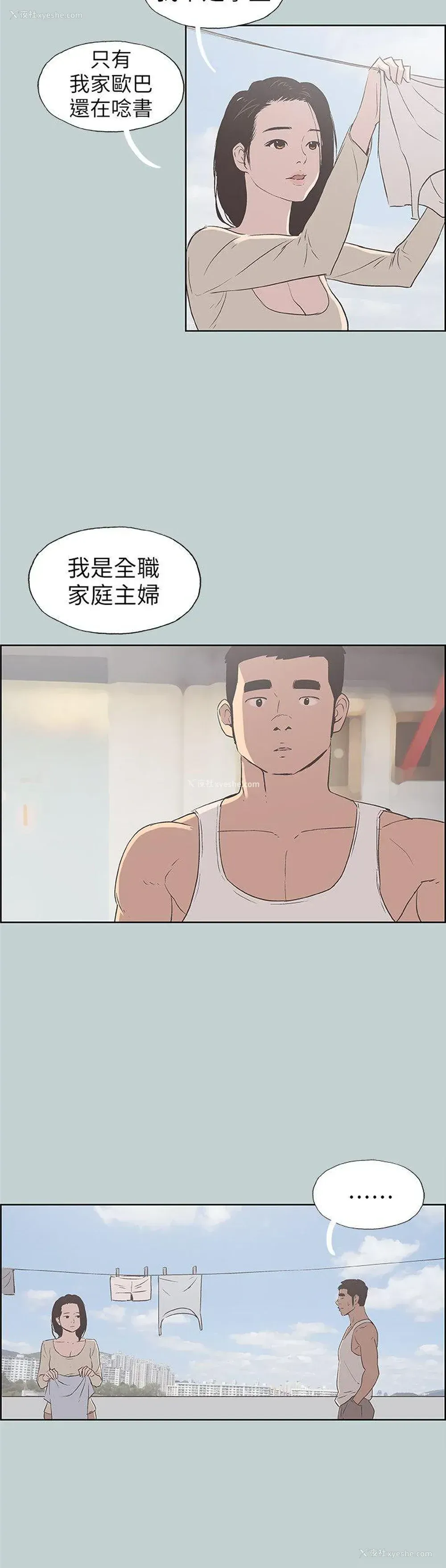 16P - 愉快的旅行