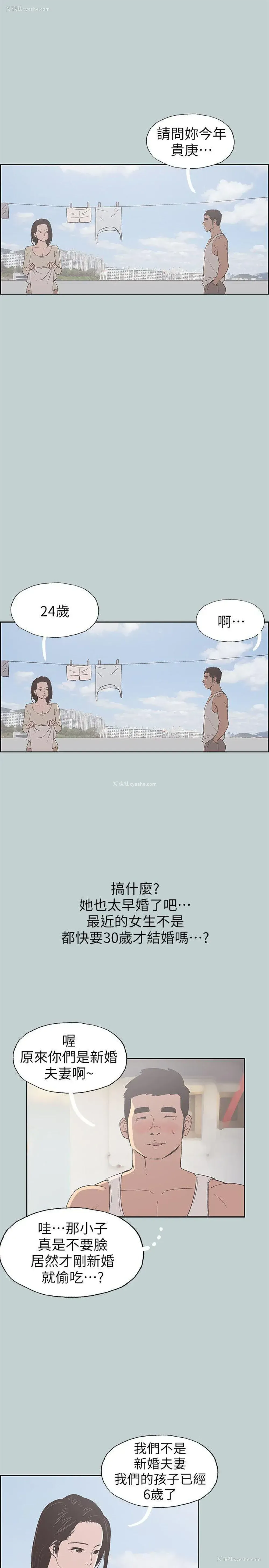 17P - 愉快的旅行