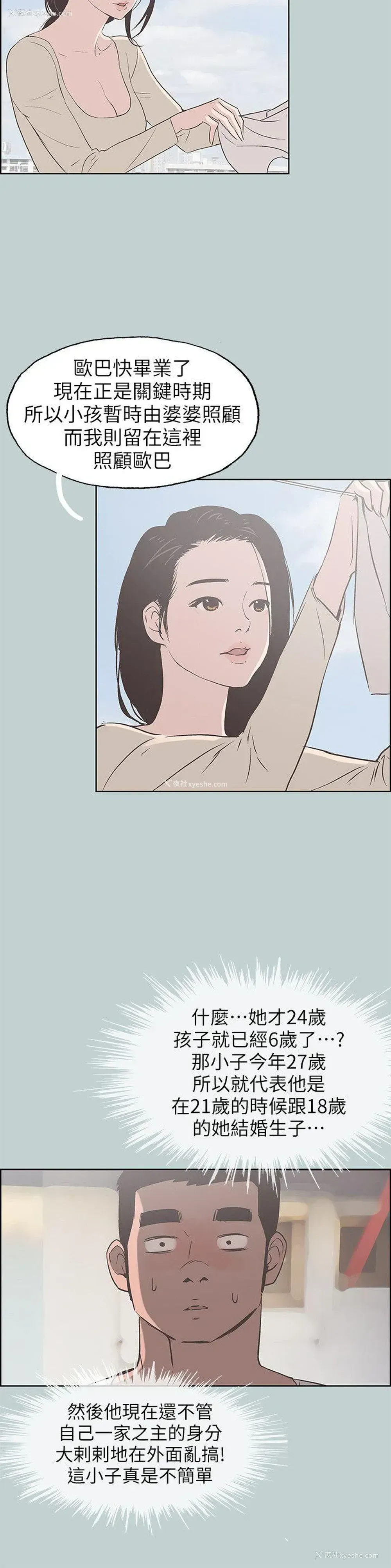 18P - 愉快的旅行