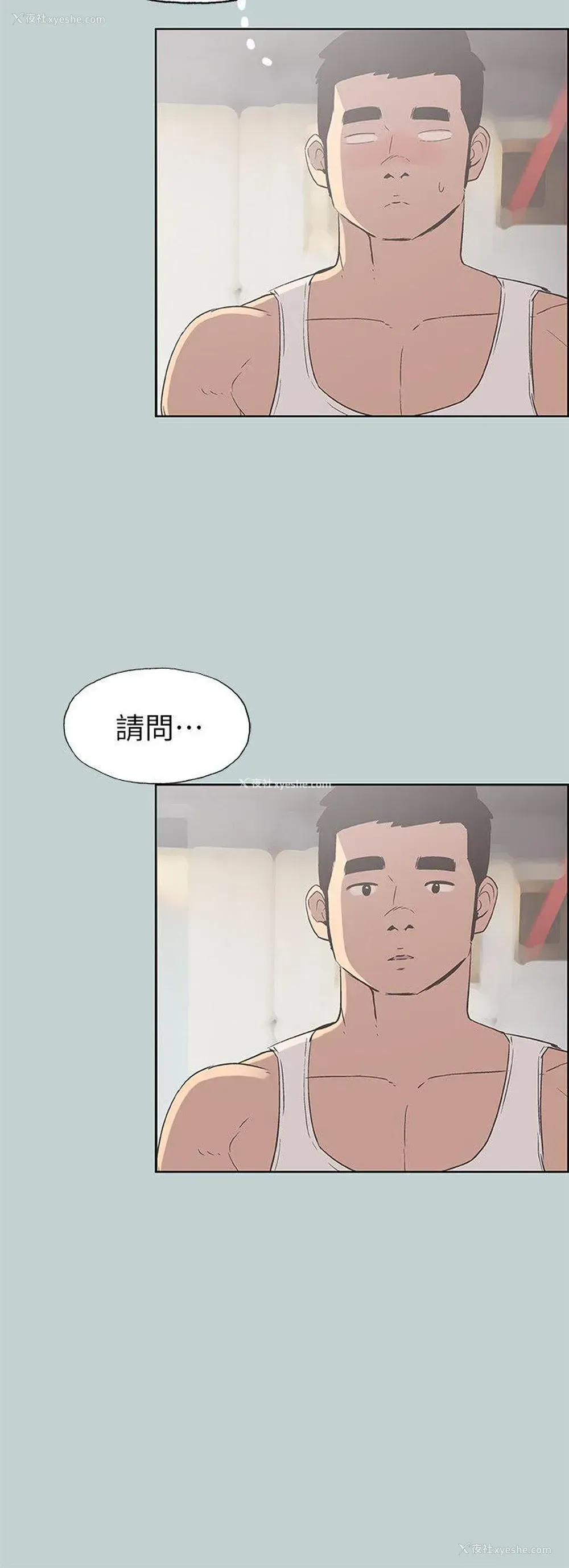20P - 愉快的旅行