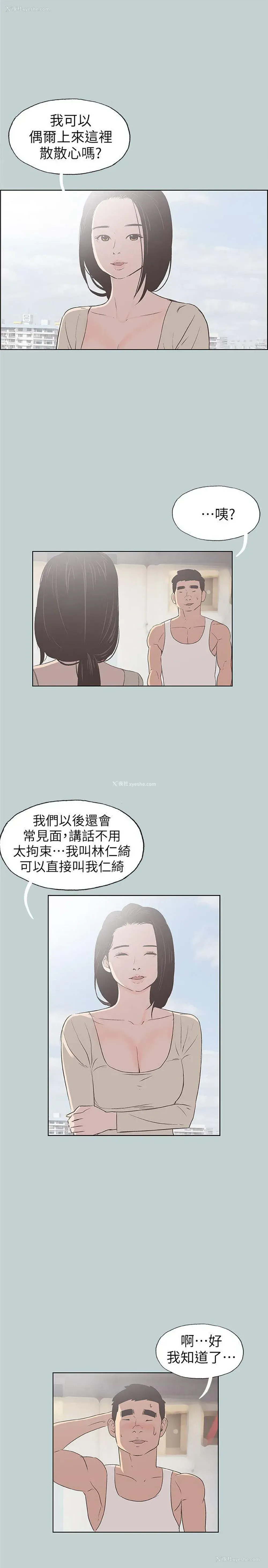 21P - 愉快的旅行