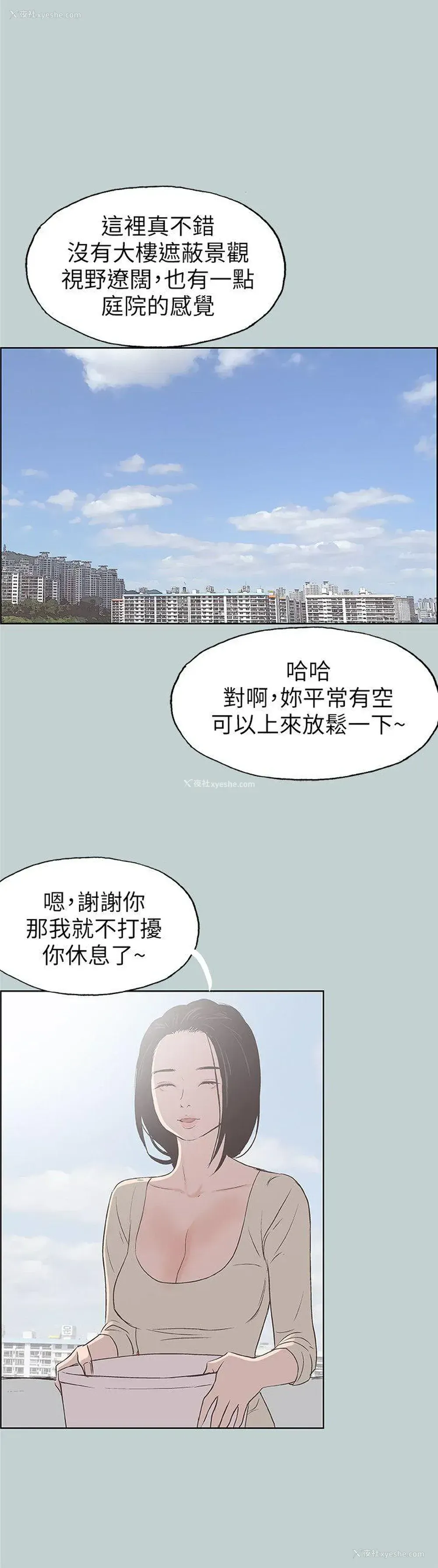 22P - 愉快的旅行