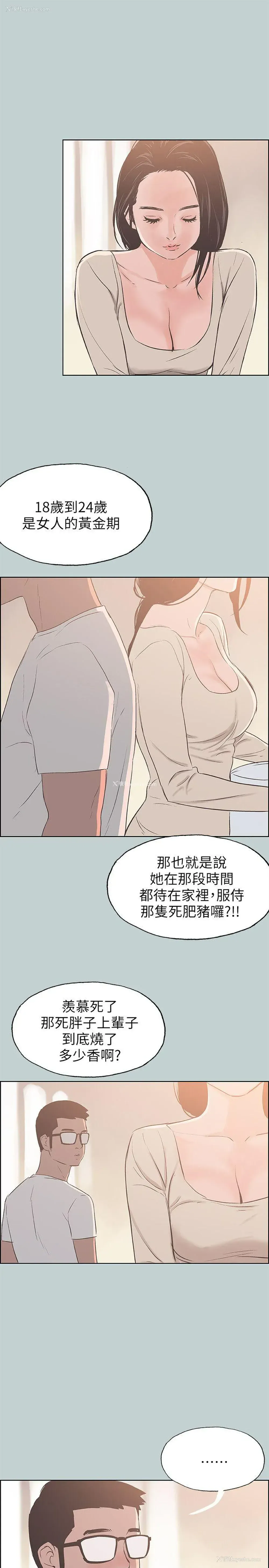 25P - 愉快的旅行
