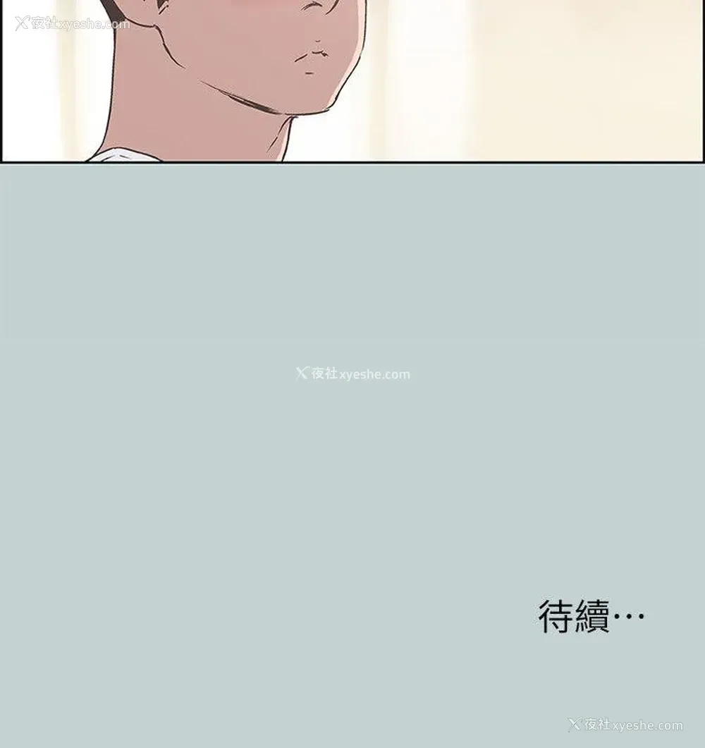 26P - 愉快的旅行