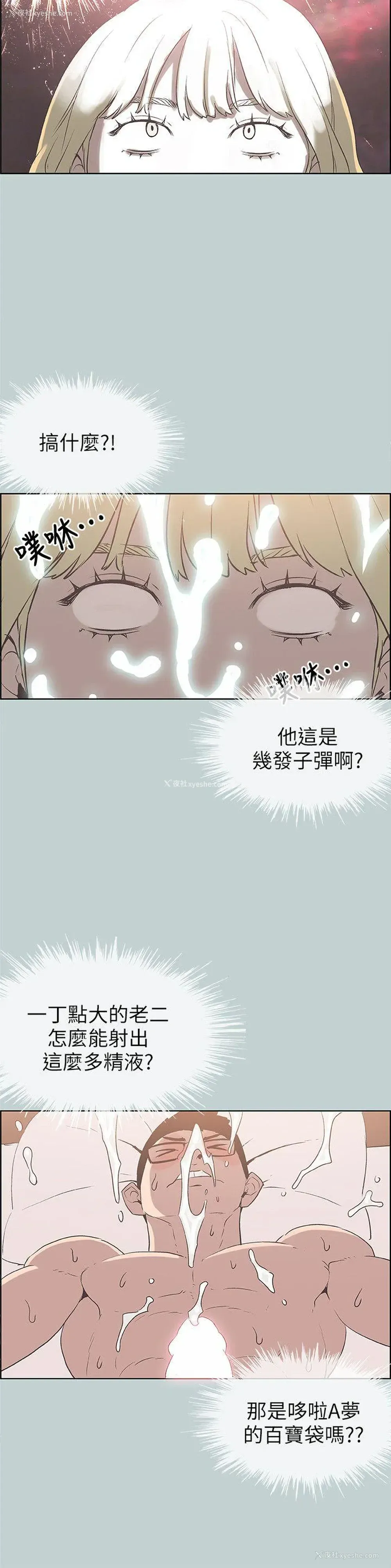 8P - 愉快的旅行