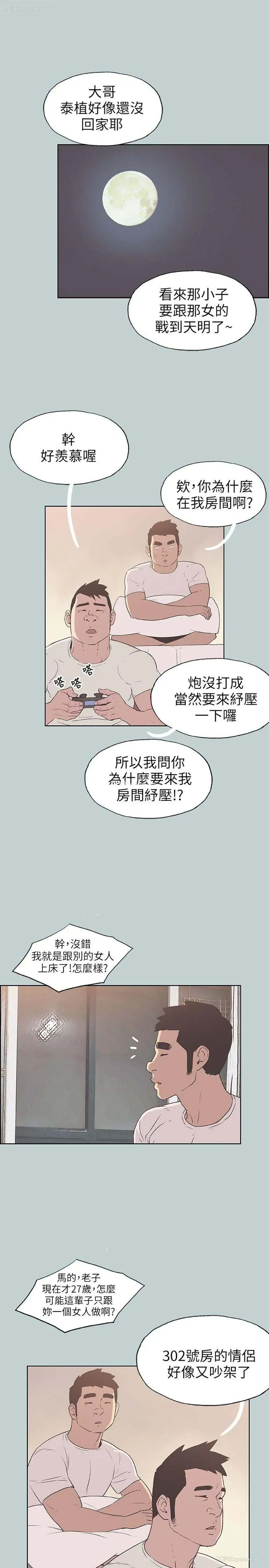 9P - 愉快的旅行