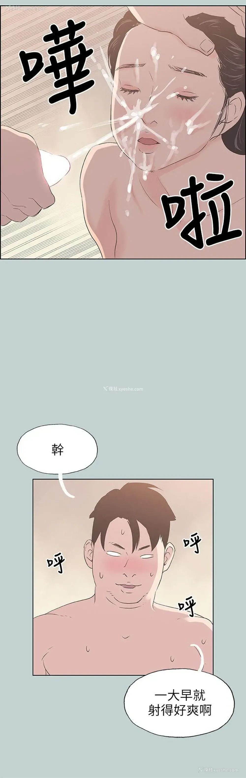 11P - 愉快的旅行
