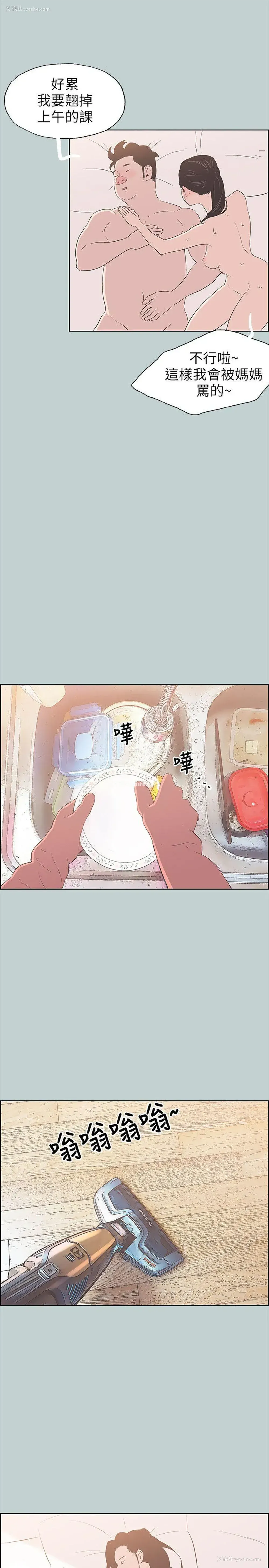 12P - 愉快的旅行