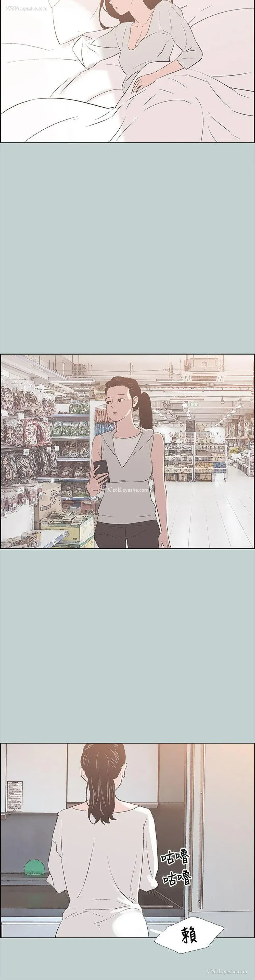 13P - 愉快的旅行