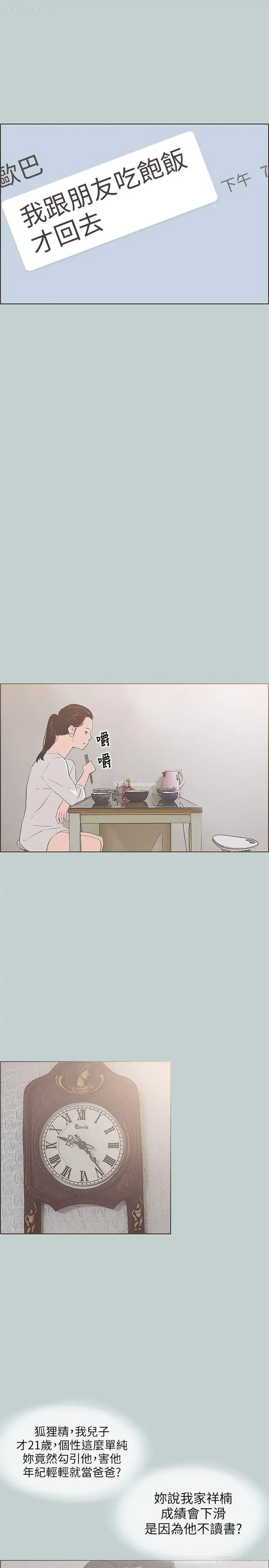 14P - 愉快的旅行
