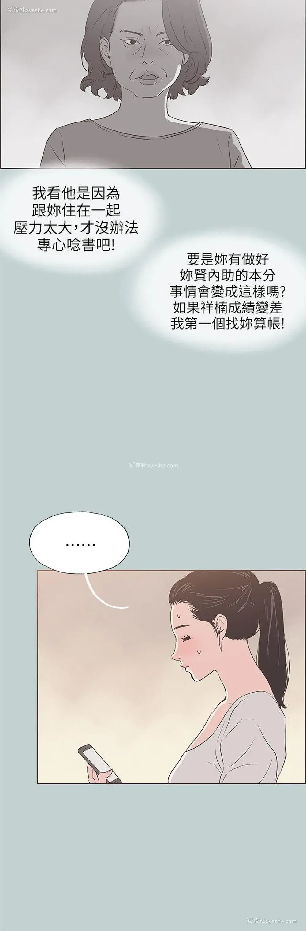 15P - 愉快的旅行