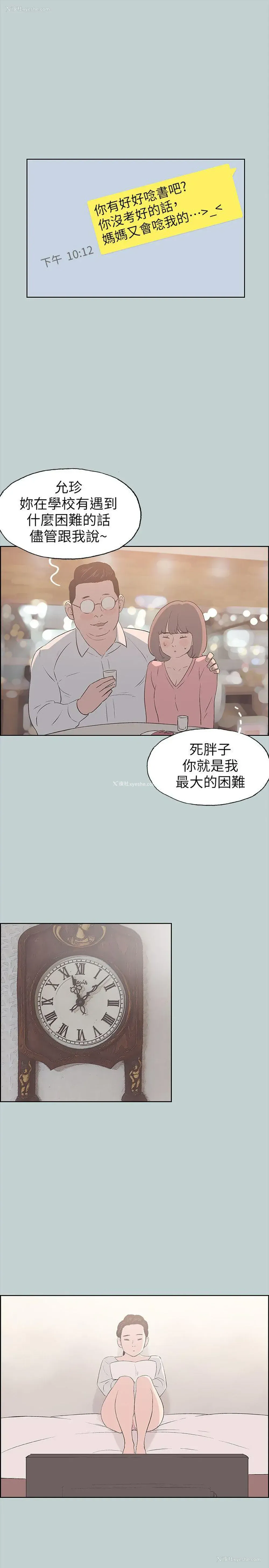 16P - 愉快的旅行